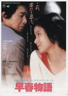 云影院电影长风渡口海报